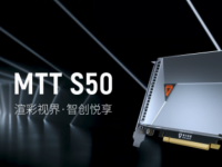 MooreThreads推出单槽MTTS50GPU8GBGDDR6 2048个MUSA核心和85WTDP