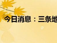 今日消息：三条地铁，通往武汉全新夜生活