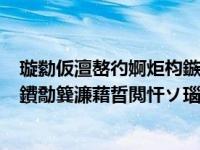 璇勬仮澶嶅彴婀炬枃鏃︽煔杈撳叆 鍥藉彴鍔烇細涓€瀹朵汉鐨勪簨濂藉晢閲忓ソ瑙ｅ喅