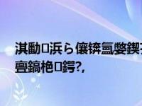 淇勫浜ら儴锛氳嫳鍥芥繁搴﹀弬涓庡熀杈呮斂鏉冨湪淇勬亹鎬栬鍔?,