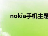 nokia手机主题下载 nokia5800主题 