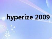 hyperize 2009 什么时候复刻 hyperize 