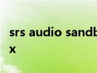 srs audio sandbox md5 srsaudiosandbox 