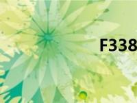 F3386 瓦店 f338 