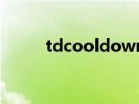 tdcooldown插件 tdcooldown 