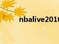 nbalive2010视频 nbalive2010 