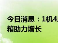 今日消息：1机4用!海尔厨电广交会推微波烤箱助力增长