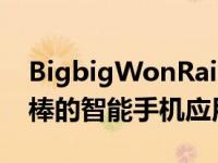 BigbigWonRainbowPC游戏手柄有一个很棒的智能手机应用程序