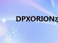 DPXORION水下潜水平板电脑系统