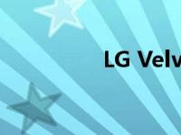 LG Velvet智能手机评测