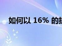 如何以 16% 的折扣购买 Galaxy S21 FE