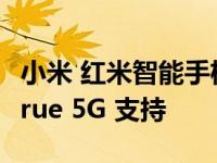 小米 红米智能手机通过新软件更新获得 Jio True 5G 支持