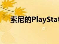 索尼的PlayStation5现已在亚马逊有货