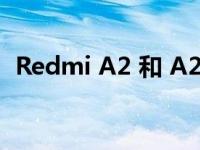 Redmi A2 和 A2+ 全球发布似乎迫在眉睫