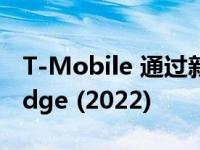 T-Mobile 通过新产品线免费提供摩托罗拉 Edge (2022)