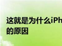 这就是为什么iPhone14Max可能是完美升级的原因