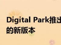 Digital Park推出其广受好评的移动应用程序的新版本