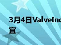 3月4日ValveIndex的整个VR套件绝对不便宜