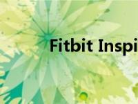 Fitbit Inspire 2健身追踪器评测