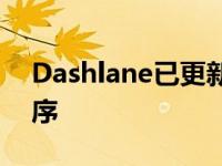 Dashlane已更新至版本5无需单独的应用程序