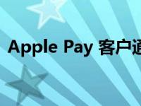 Apple Pay 客户通过在线购物获得假期福利