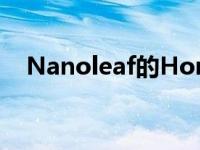 Nanoleaf的HomeKit六边形连接灯评测