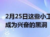 2月25日这些小工具将有助于阻止您的办公桌成为兴奋的黑洞