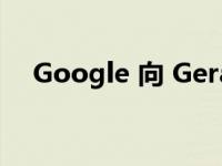 Google 向 Gerald Jerry Lawson 致敬