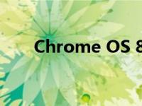 Chrome OS 87添加了标签搜索功能