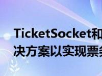 TicketSocket和BlueJeans合作提供虚拟解决方案以实现票务收入