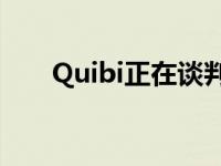 Quibi正在谈判将其节目出售给Roku