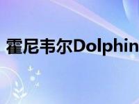 霍尼韦尔DolphinCT40加固型智能手机评测