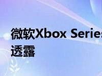 微软Xbox Series X零售包装被加拿大零售商透露