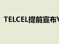 TELCEL提前宣布VIVO将带入墨西哥的手机