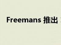 Freemans 推出 118 年来最早的圣诞活动