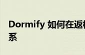 Dormify 如何在返校季节保持与 Z 世代的联系