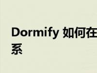 Dormify 如何在返校季节保持与 Z 世代的联系