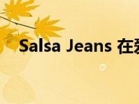 Salsa Jeans 在爱尔兰开设第一家独立店