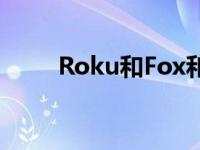 Roku和Fox和切线刀流停电的威胁