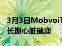 3月3日MobvoiTicWatchGTHPro可以追踪长期心脏健康