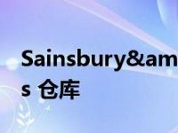 Sainsbury&#039;s 将关闭两个 Argos 仓库