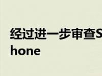 经过进一步审查SurfaceDuo不会很快杀死iPhone