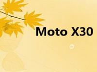 Moto X30 Pro传感器尺寸公布