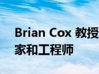 Brian Cox 教授启发了南约克郡未来的科学家和工程师