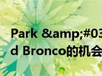 Park &#039;N Fly为员工提供赢得Ford Bronco的机会