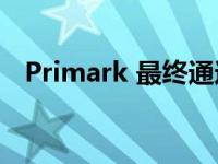 Primark 最终通过点击收集试用在线销售