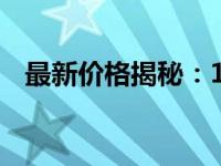 最新价格揭秘：128G内存卡究竟多少钱？