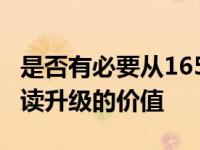 是否有必要从1650升级到3060显卡：全面解读升级的价值