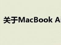 关于MacBook Air 2017款原价揭晓的文章