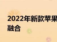 2022年新款苹果笔记本：技术与设计的巅峰融合